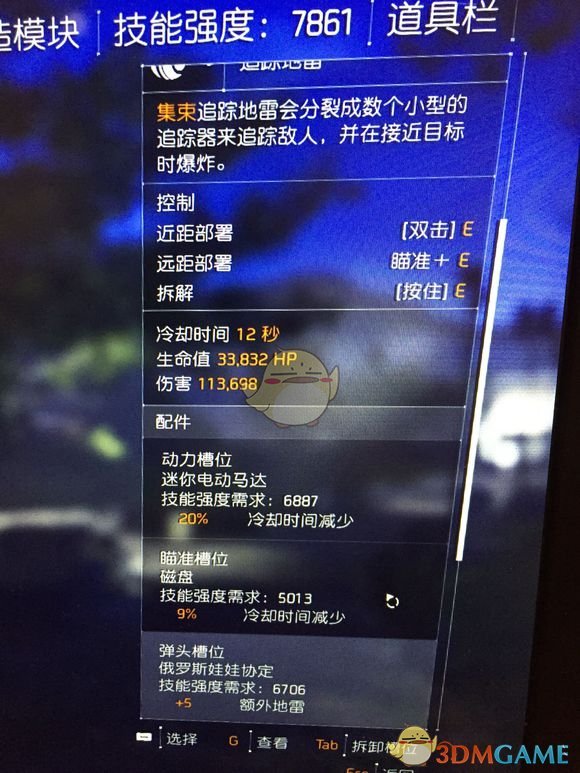 《全境封锁2》电工配装方向指南