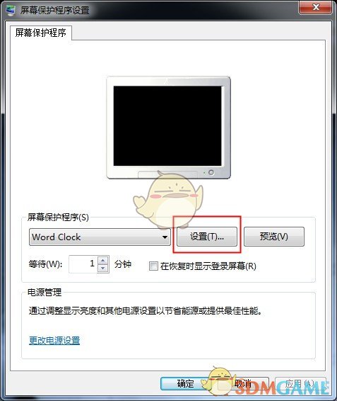 《Word Clock》安装使用教程