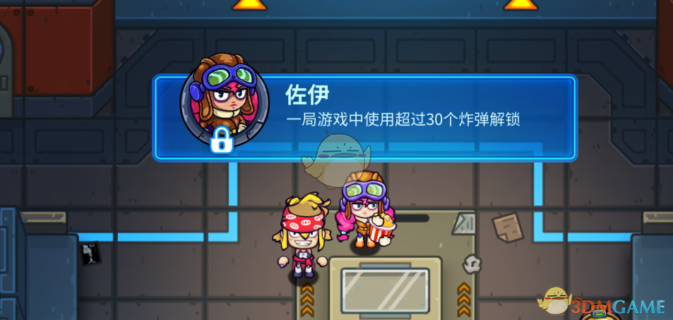 《元能失控》佐伊怎么解锁 佐伊解锁条件一览