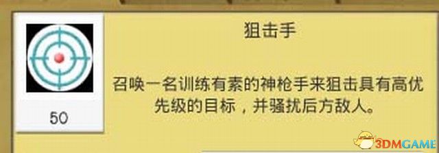 《冲突前线》 图文攻略 全单位详解及无限模式解析