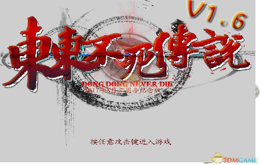 《东东不死传说》冷门角色姐妹花使用心得分享