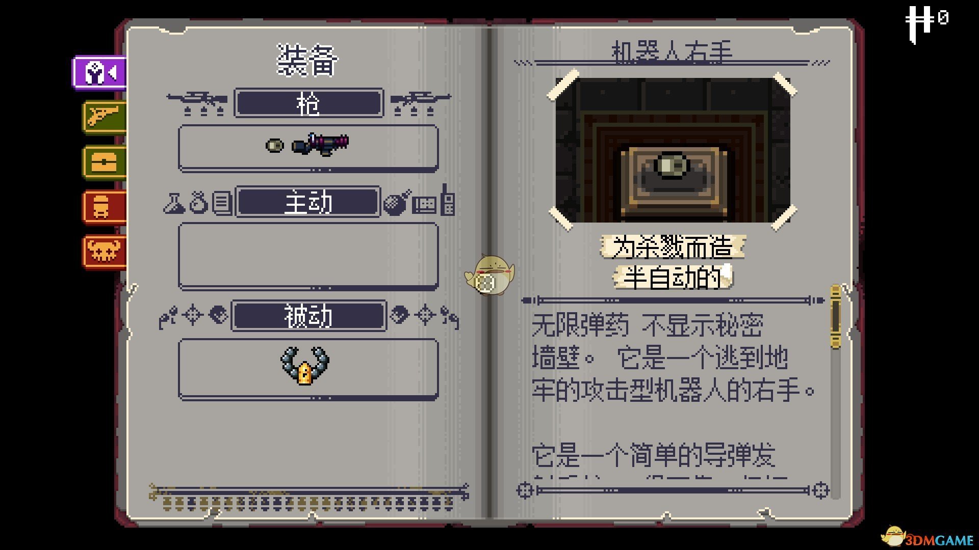 《挺进地牢》部分隐藏物品收集分享