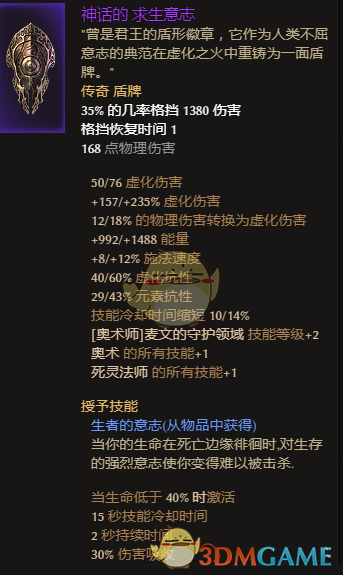 《恐怖黎明》什么词缀的巨型壁垒值得收藏 巨型壁垒词缀解析