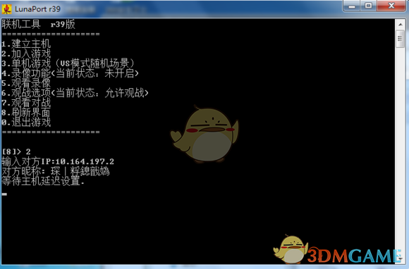 《东东不死传说》联机网战教程