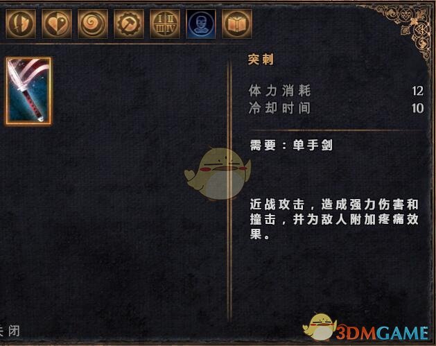 《物质世界》新手门卫赠送技能全介绍