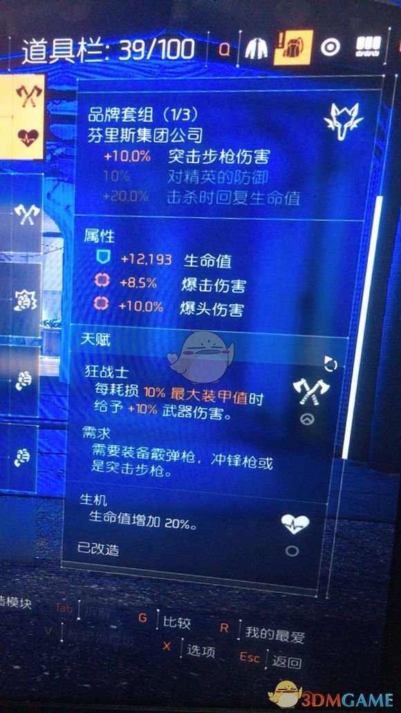 《全境封锁2》狂战士吸血流pvp配装指南