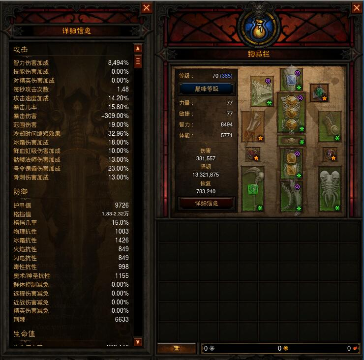 《暗黑破坏神3》国服挑战秘境第93期攻略