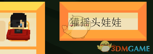《Staxel》獾摇头娃娃位置指南