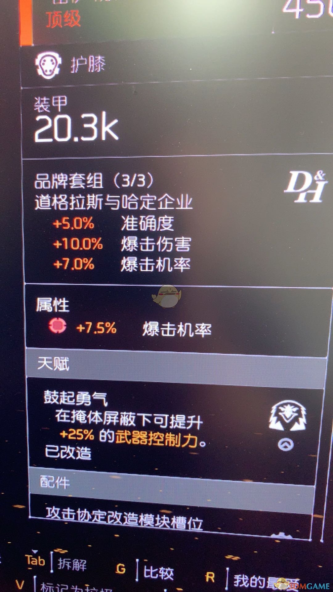 《全境封锁2》枪械输出思路分享