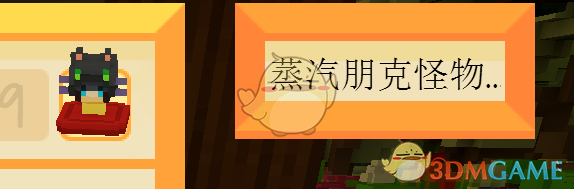 《Staxel》蒸汽朋克怪物摇头娃娃位置指南