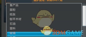 《城市:天际线》工业DLC详细使用方法
