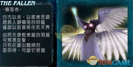 《鬼泣3》经典怪物盘点