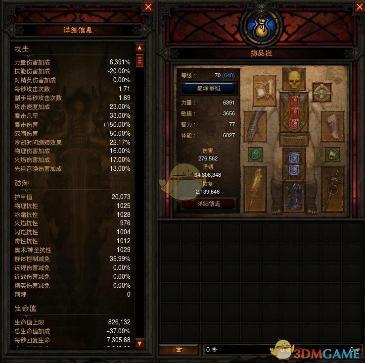 《暗黑破坏神3》国服挑战秘境第94期攻略