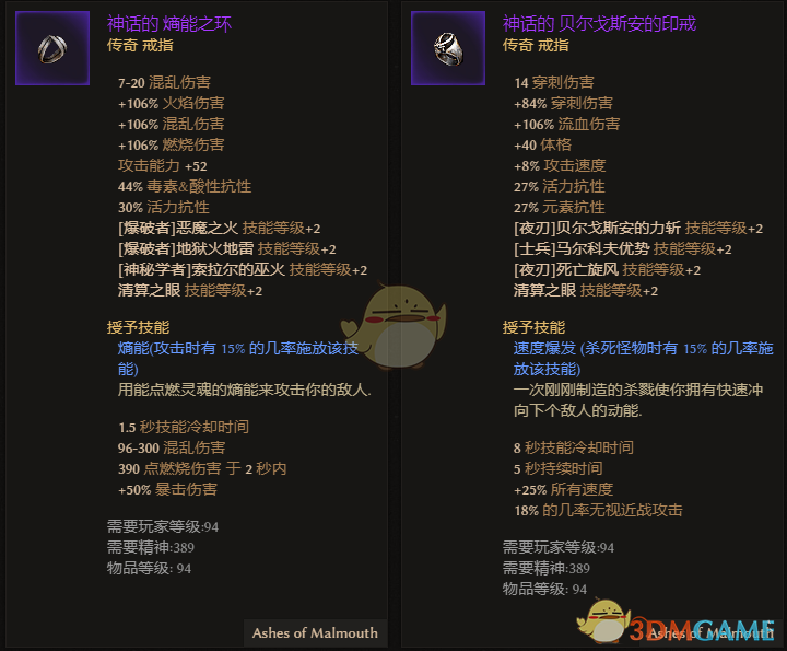 爱的魔力转圈圈 《恐怖黎明》清算之眼加成装备一览