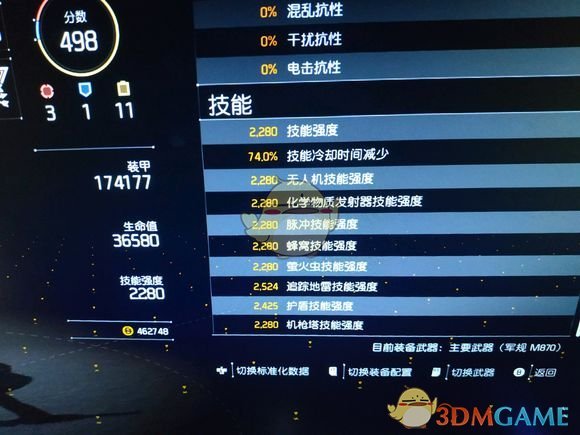 《全境封锁2》短cd电工装备配法分享