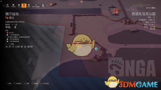 《全境封锁2》射手步枪全零件收集攻略