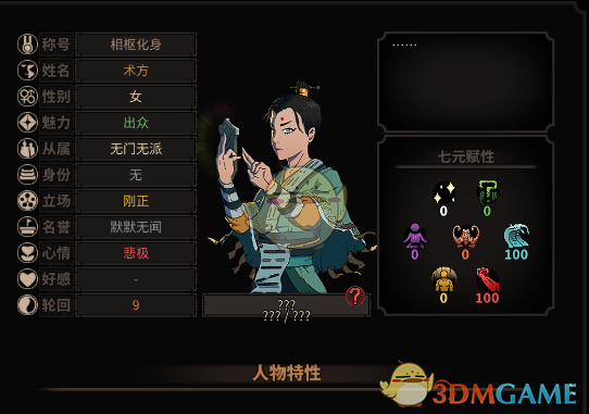 《太吾绘卷》拂尘修炼进阶怎么做