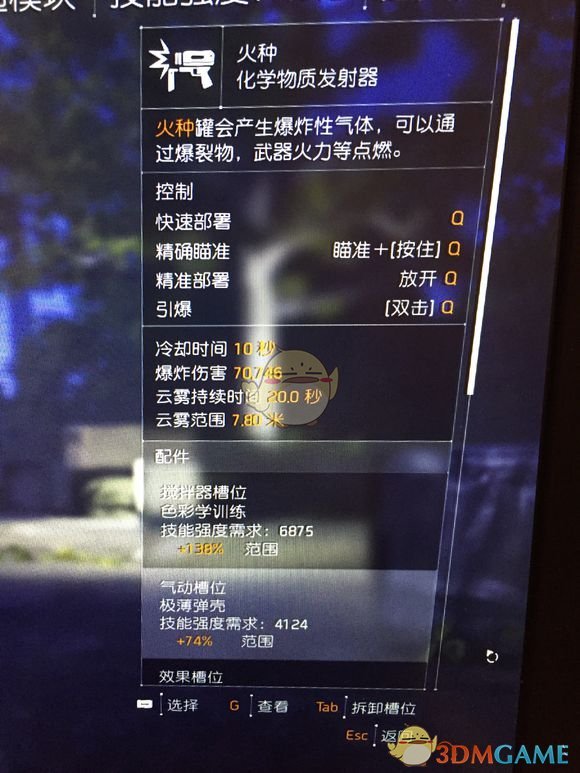 《全境封锁2》电工配装方向指南