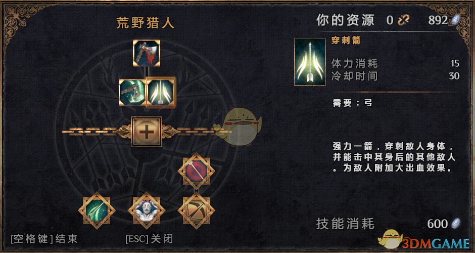 《物质世界》荒野猎人可学技能介绍