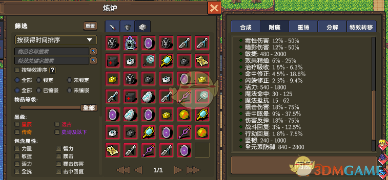 《龙崖》卷轴/护身符/装置以及星辰装备分析介绍