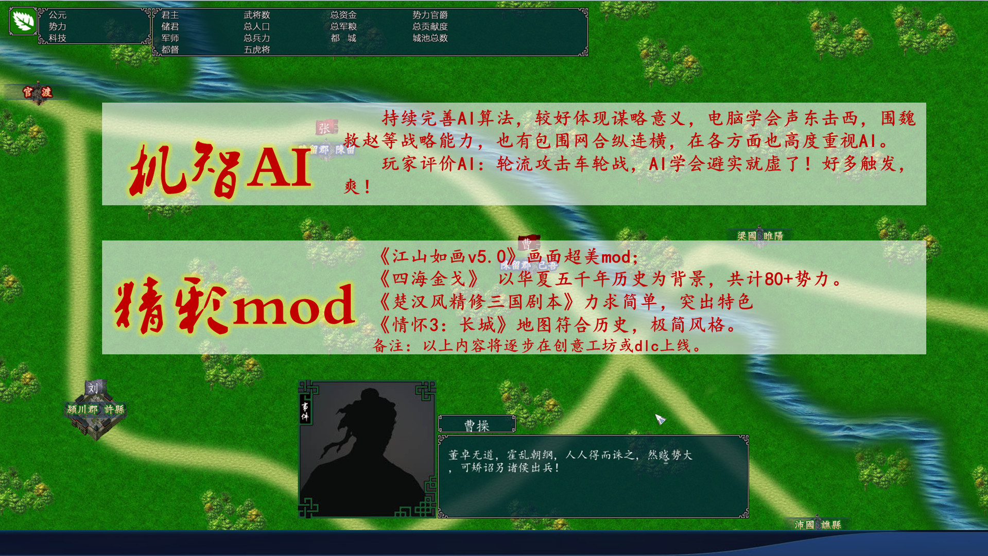 《中华三国志》出仕相性考虑有效开关的区别介绍