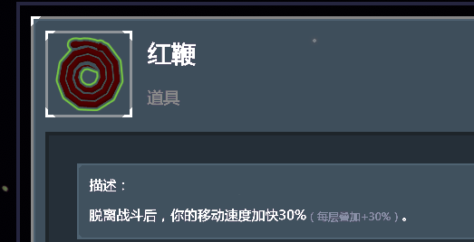 《雨中冒险2》增加移速道具介绍及推荐