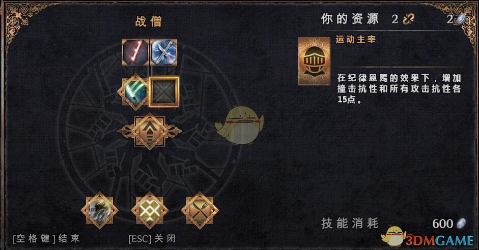 《物质世界》战僧可学技能介绍