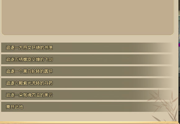 《了不起的修仙模拟器》秘闻分析之金匣开启