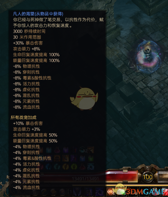 《恐怖黎明》破碎之境BUFF介绍