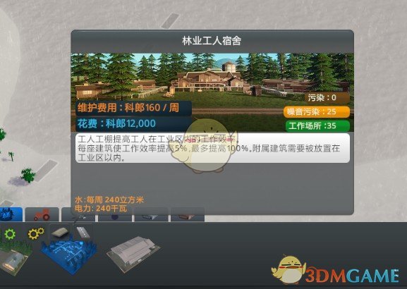 《城市:天际线》工业DLC详细使用方法