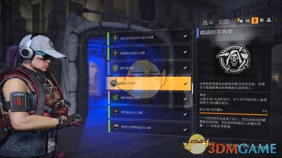 《全境封锁2》各功勋获得方法介绍