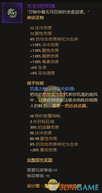 《恐怖黎明》新DLC新增遗物属性一览