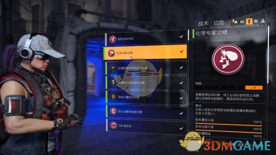 《全境封锁2》各功勋获得方法介绍