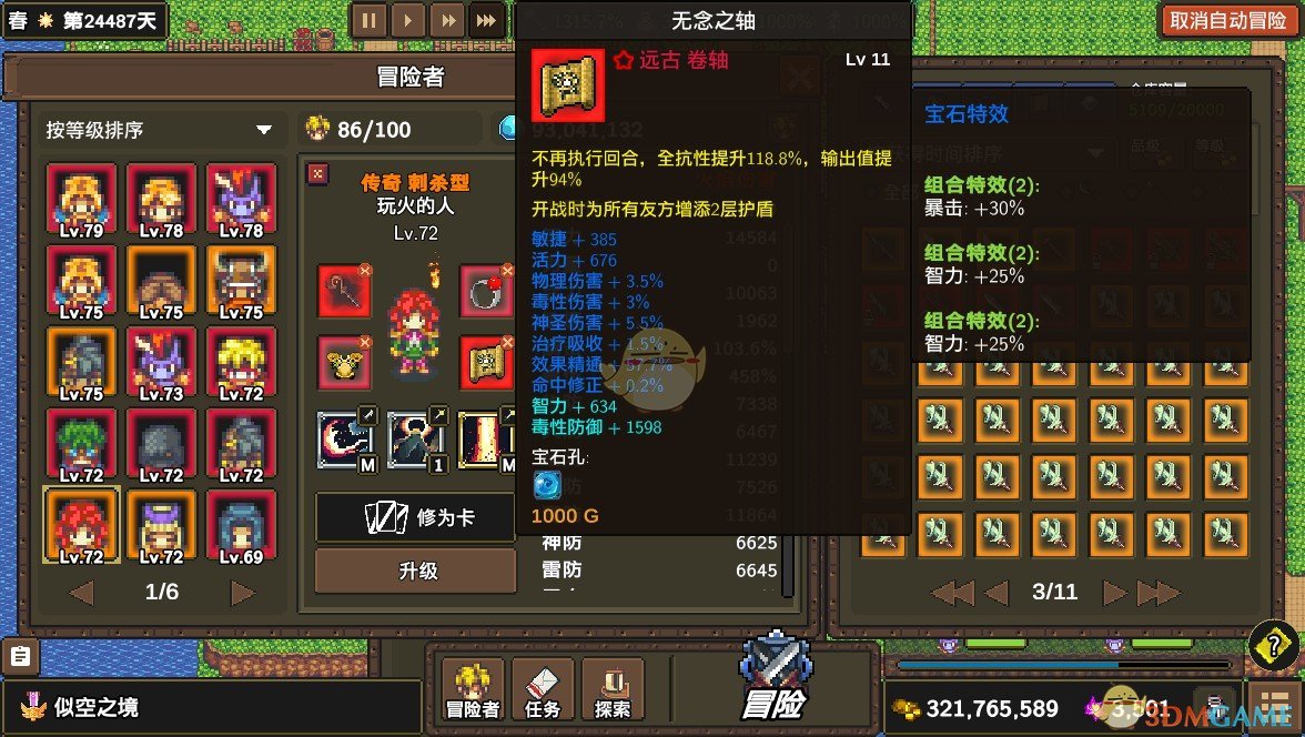 《龙崖》卷轴/护身符/装置以及星辰装备分析介绍