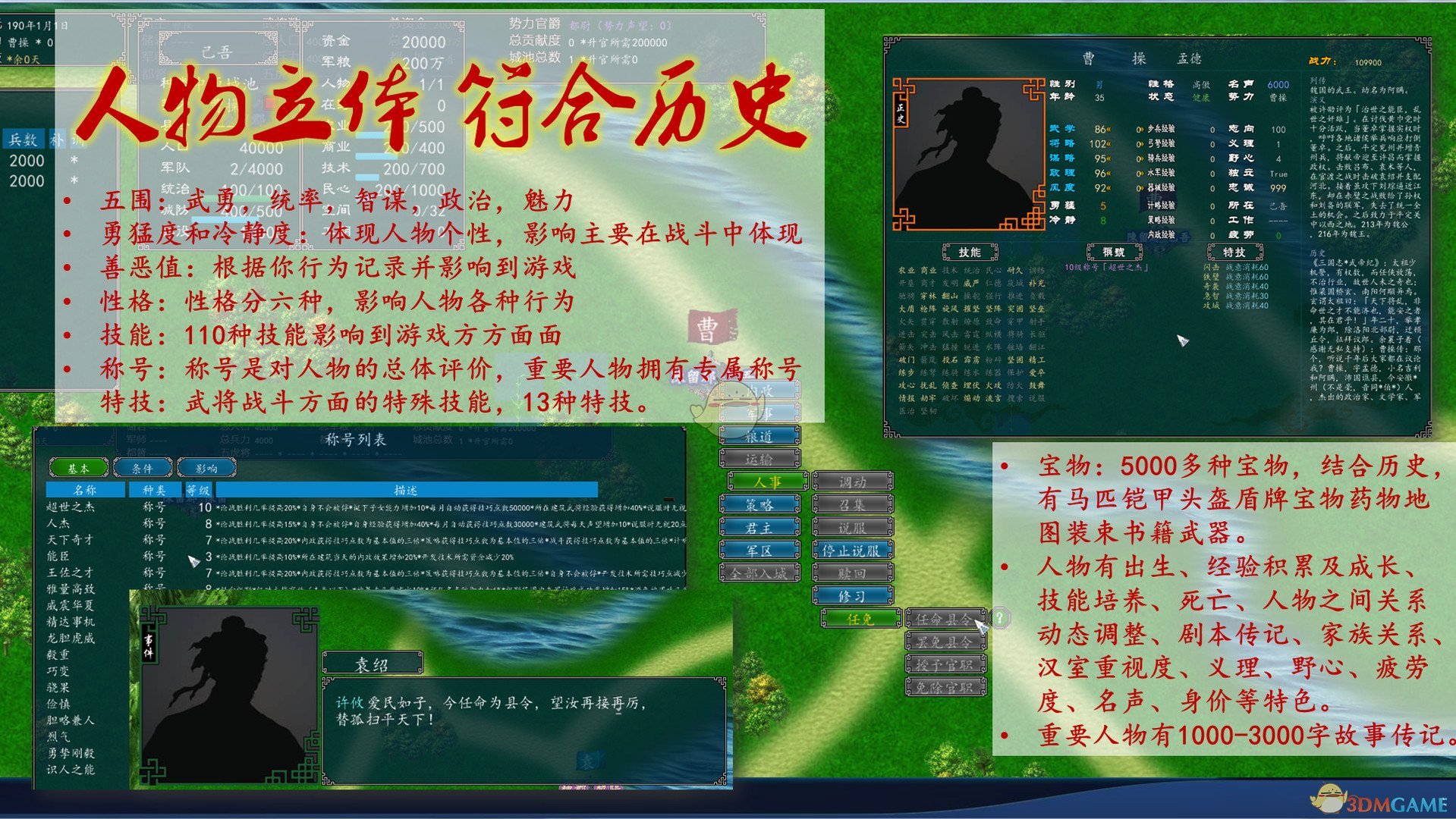 《中华三国志》占城后没有部队原因介绍