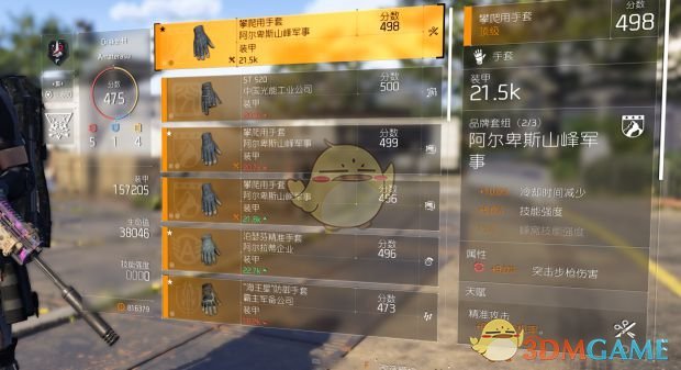 《全境封锁2》5红狂战配装推荐