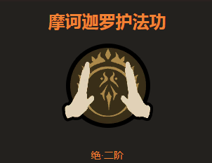 《太吾绘卷》核心摧破功法的影响属性有哪些