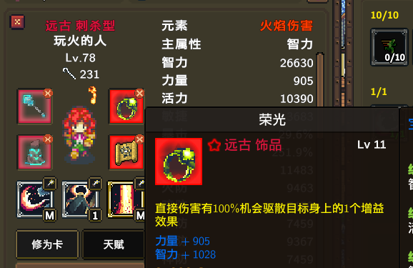 《龙崖》混沌异界是什么