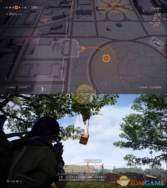 《全境封锁2》白宫装备空投箱的位置分享