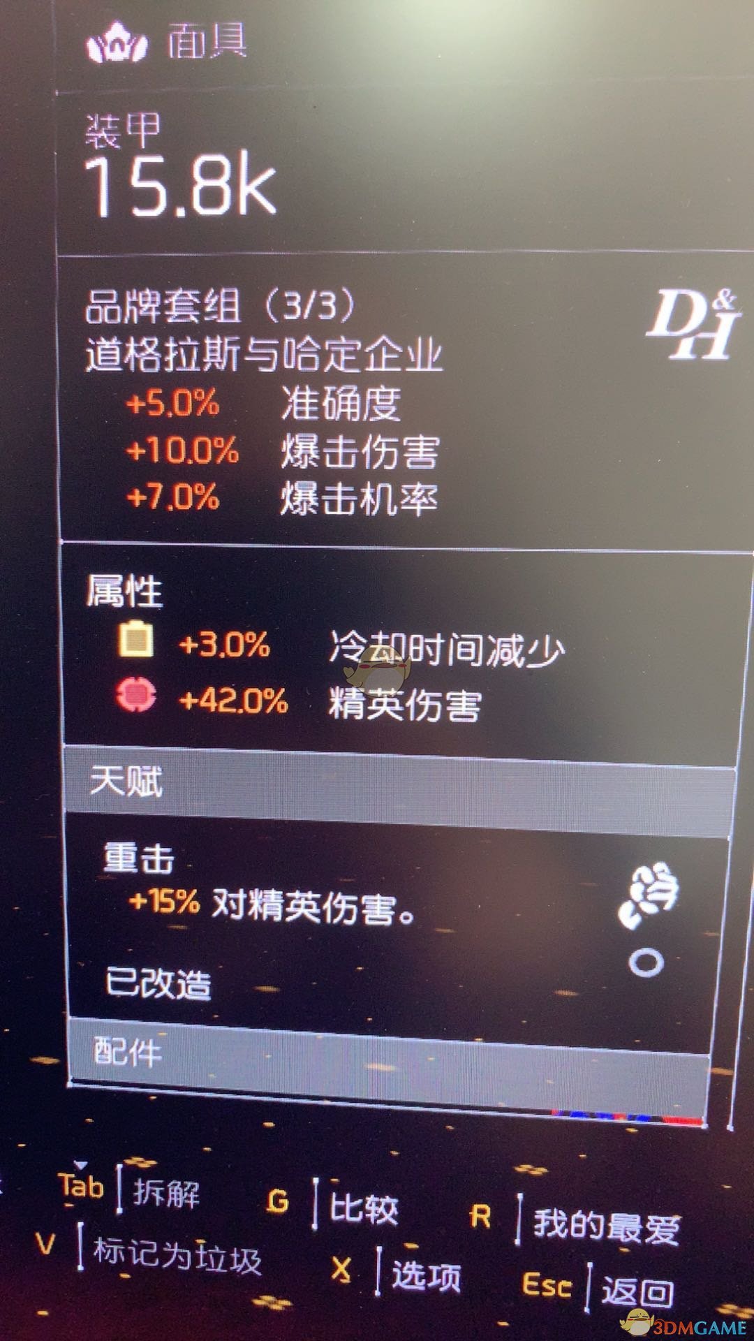 《全境封锁2》枪械输出思路分享