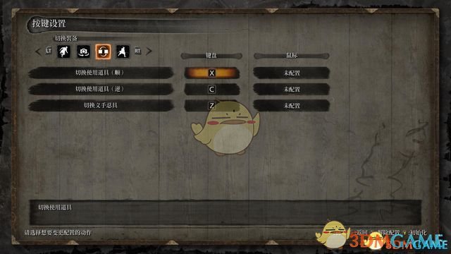 《只狼：影逝二度》键盘按键操作指南
