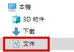 《巫师3》无法存档问题解决方法