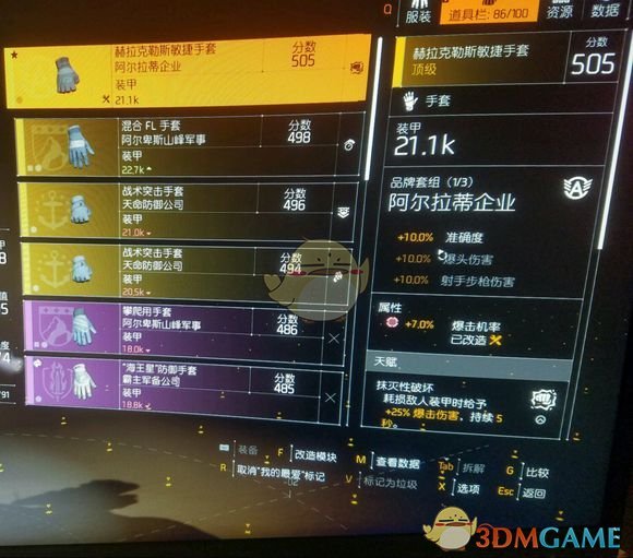 《全境封锁2》全红割草流突击步枪配装分享