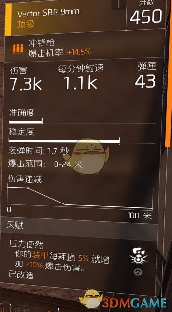《全境封锁2》狂战士吸血流pvp配装指南