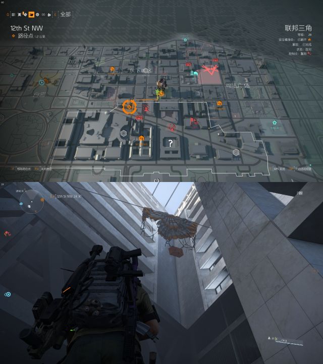 《全境封锁2》联邦三角装备空投箱的位置分享