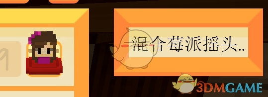 《Staxel》混合莓派摇头娃娃位置指南