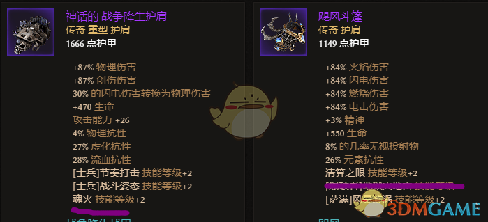 爱的魔力转圈圈 《恐怖黎明》清算之眼加成装备一览