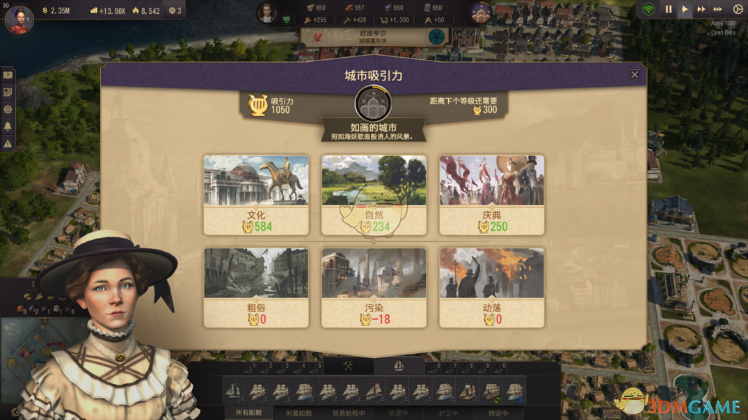 《纪元1800》经济负数原因介绍