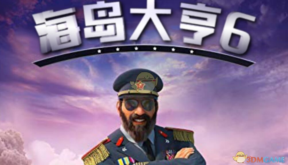 《海岛大亨6》奇观详细作用查看方法