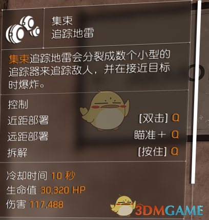 《全境封锁2》90%cd极限卖血流配装详细介绍